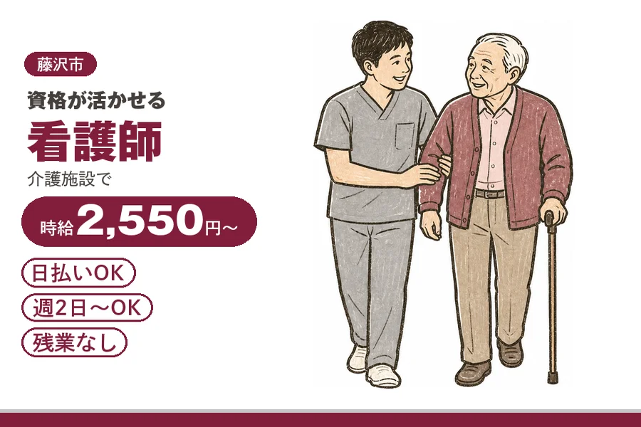 アルバイトイメージ画像