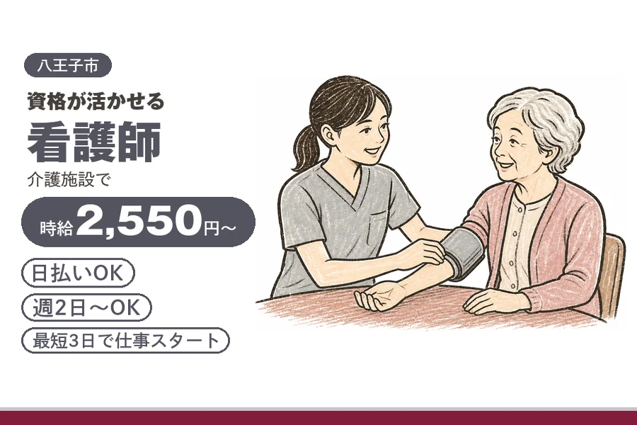 アルバイトイメージ画像