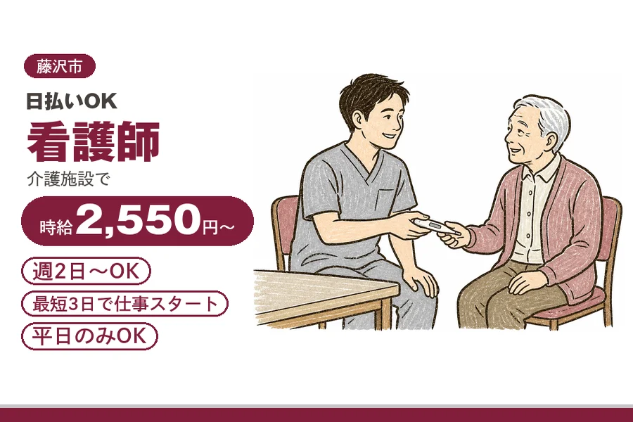 アルバイトイメージ画像