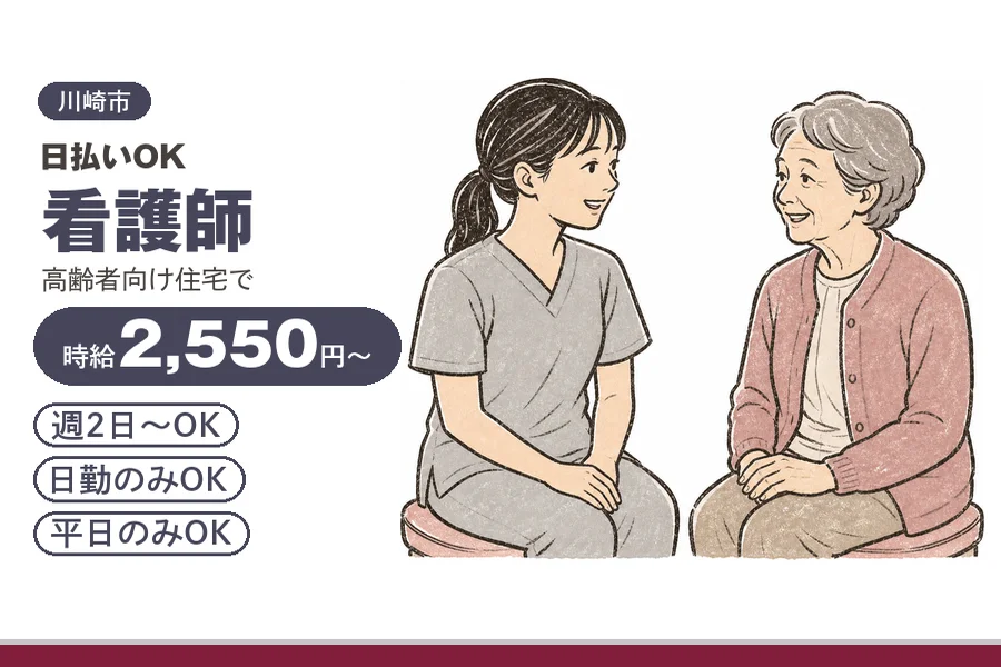 アルバイトイメージ画像