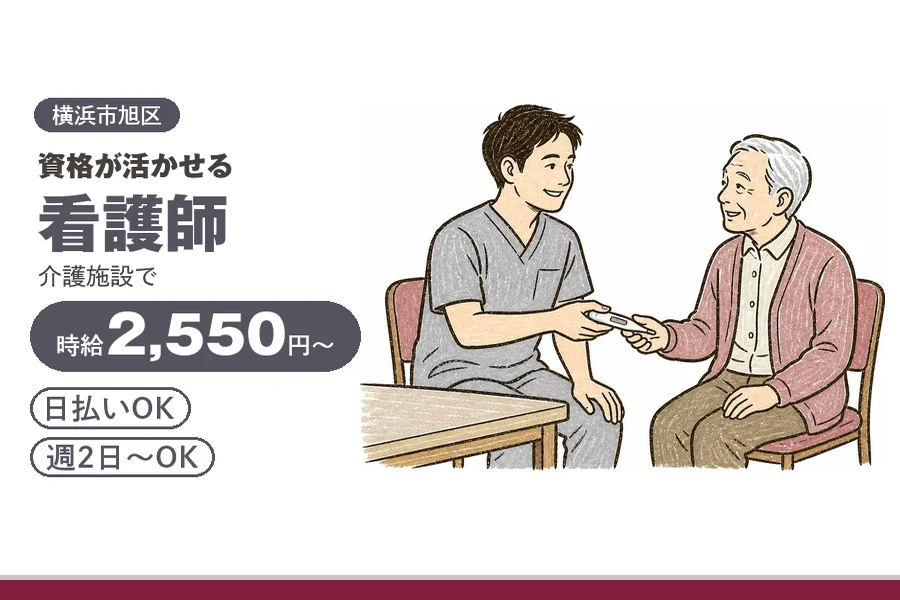 アルバイトイメージ画像