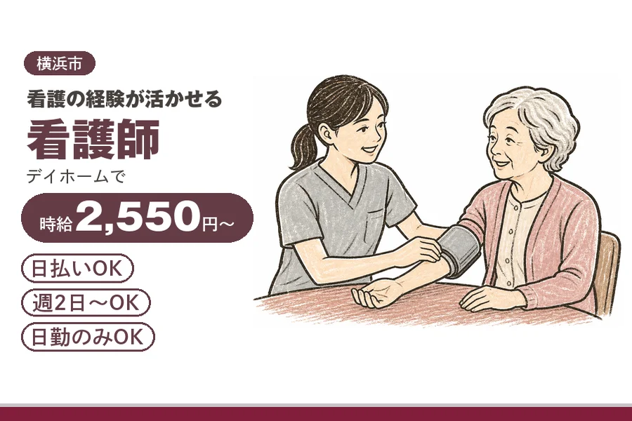 アルバイトイメージ画像