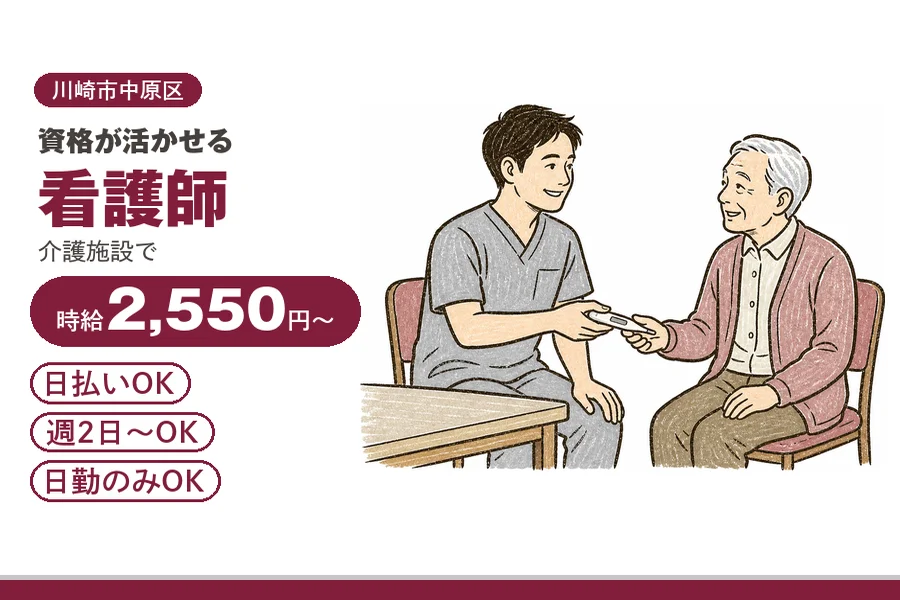 アルバイトイメージ画像
