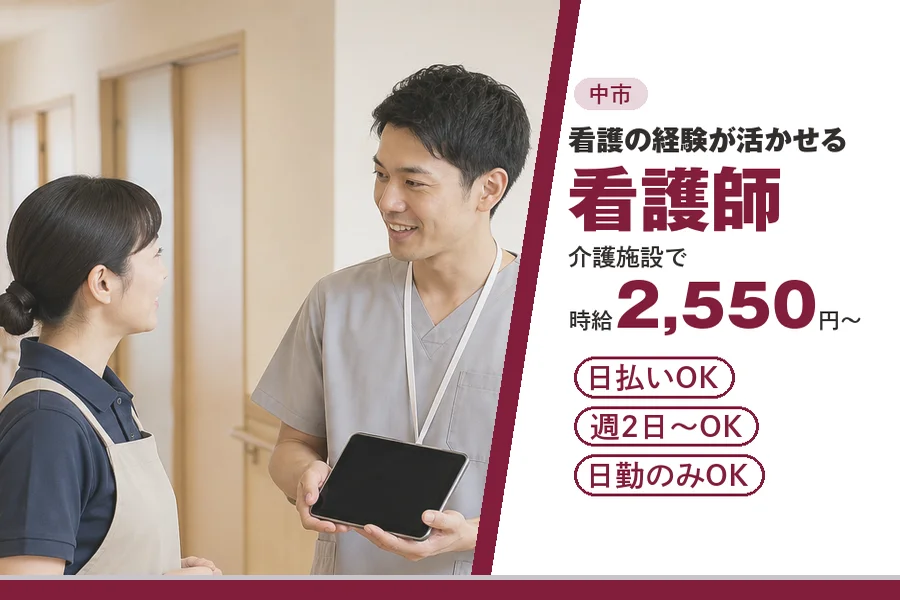 アルバイトイメージ画像
