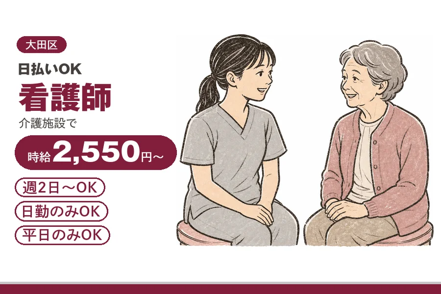 アルバイトイメージ画像