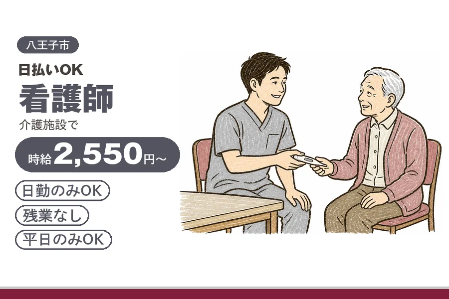 アルバイトイメージ画像