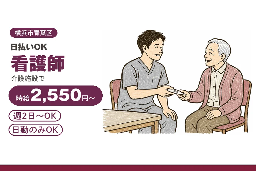 アルバイトイメージ画像