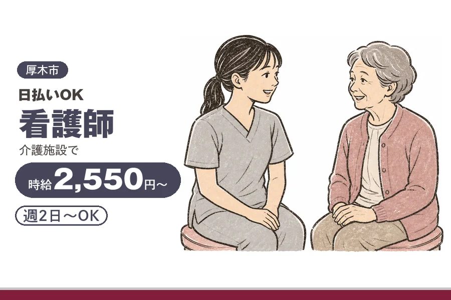 アルバイトイメージ画像
