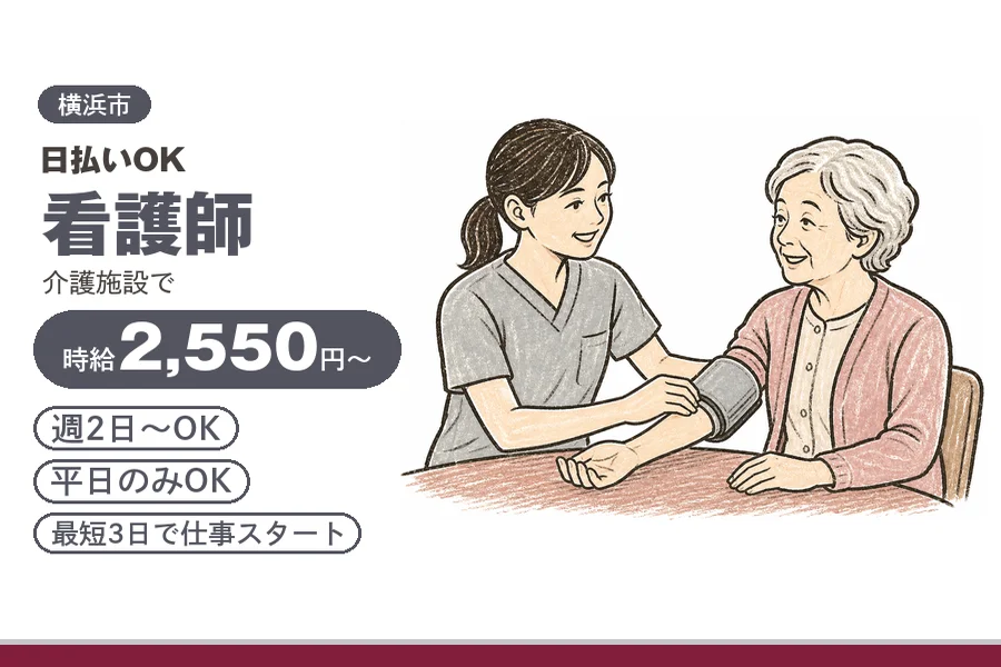 アルバイトイメージ画像