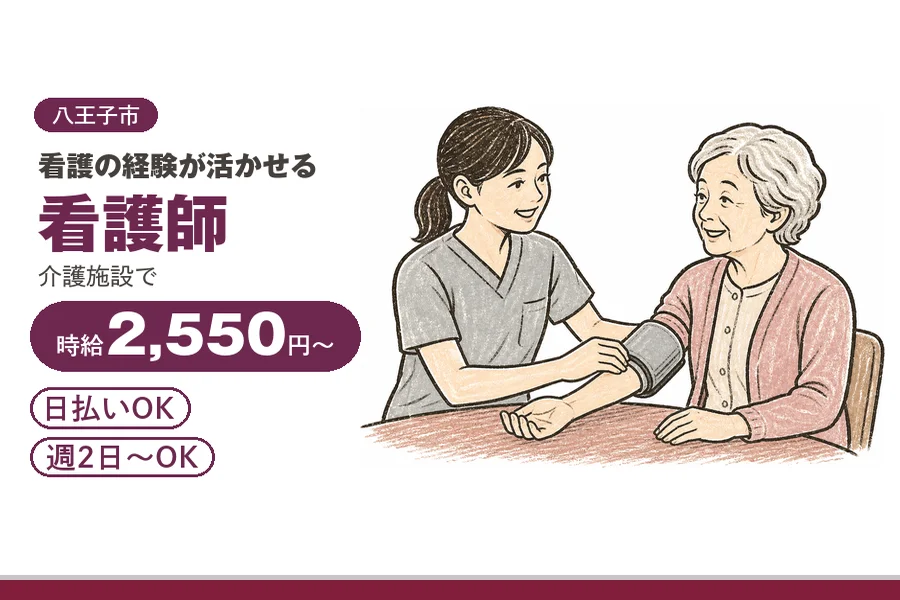 アルバイトイメージ画像