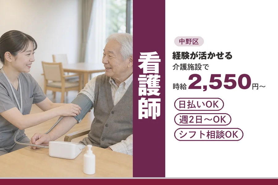 アルバイトイメージ画像