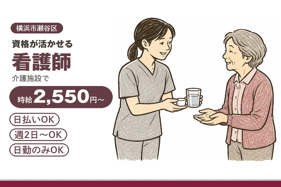アルバイトイメージ画像