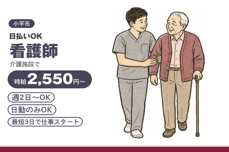 アルバイトイメージ画像