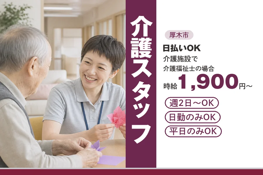 アルバイトイメージ画像