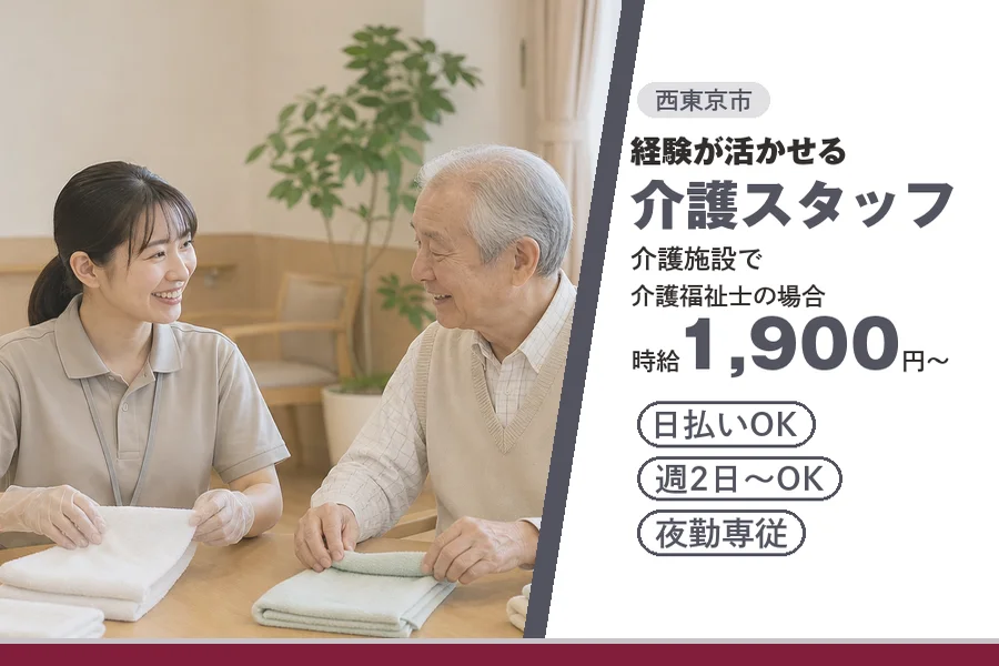 アルバイトイメージ画像