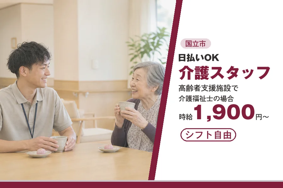 アルバイトイメージ画像