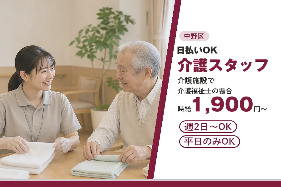 アルバイトイメージ画像