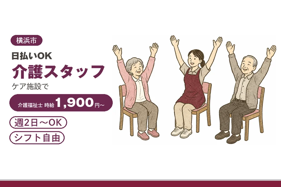 アルバイトイメージ画像