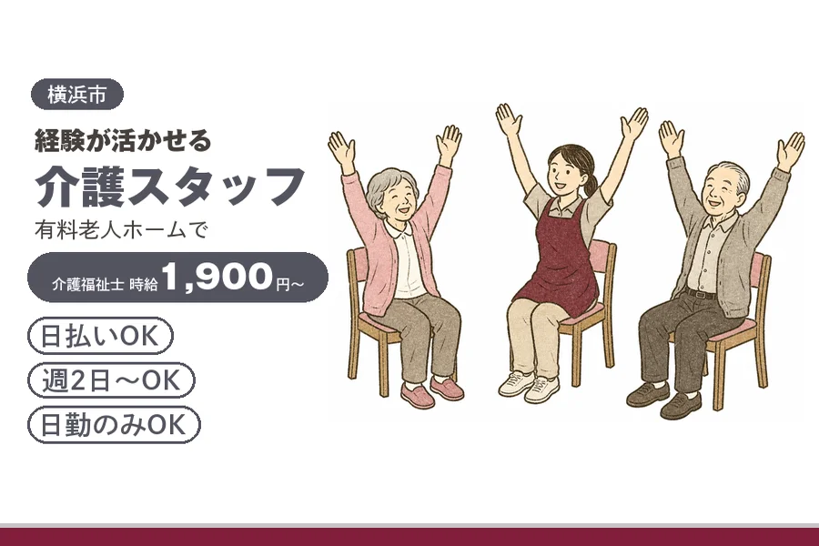 アルバイトイメージ画像
