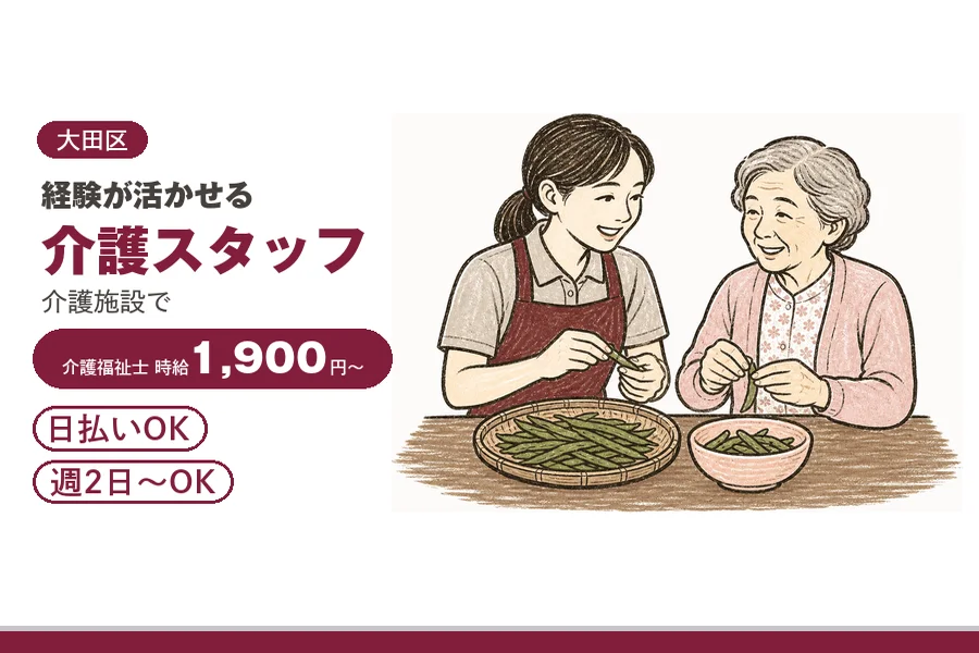 アルバイトイメージ画像