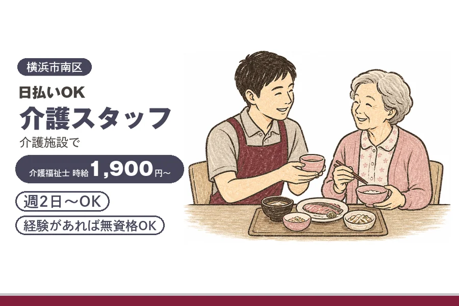 アルバイトイメージ画像