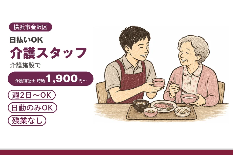 アルバイトイメージ画像