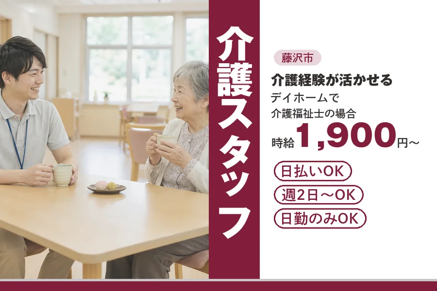アルバイトイメージ画像