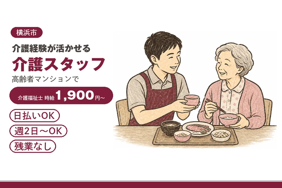 アルバイトイメージ画像
