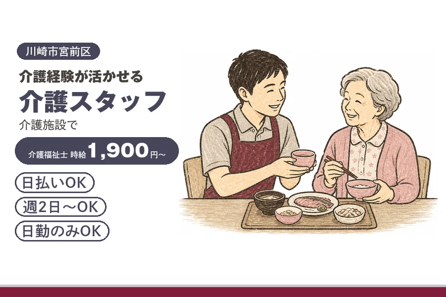 アルバイトイメージ画像