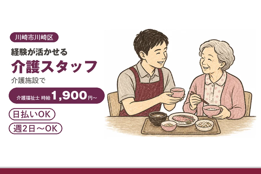 アルバイトイメージ画像