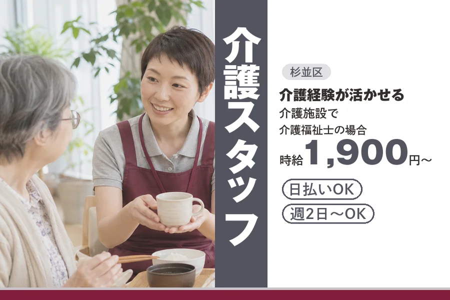 アルバイトイメージ画像