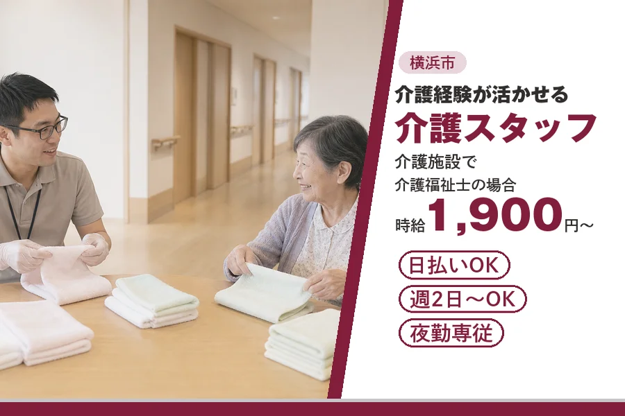 アルバイトイメージ画像