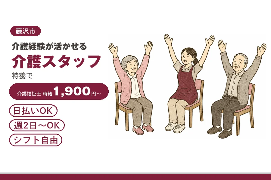 アルバイトイメージ画像