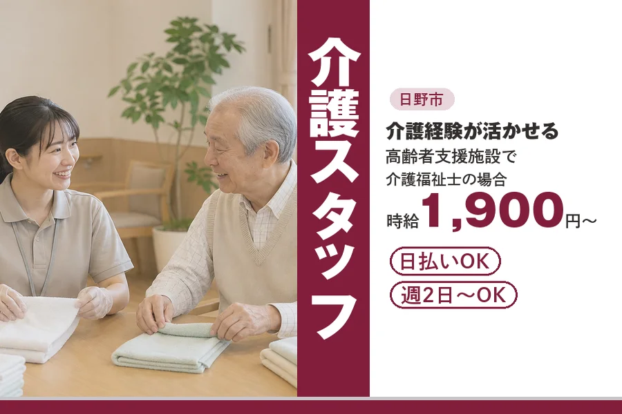アルバイトイメージ画像