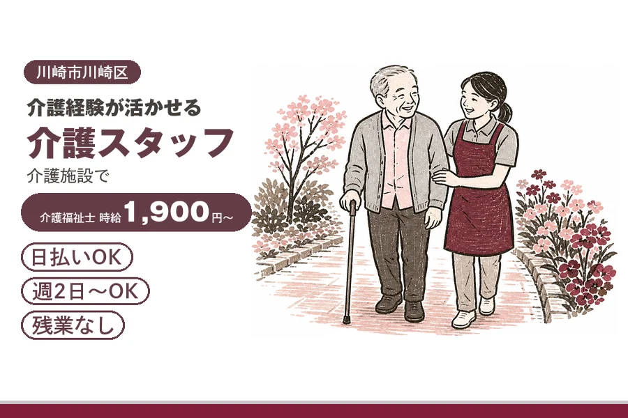 アルバイトイメージ画像