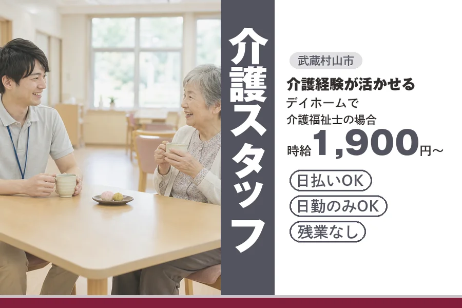 アルバイトイメージ画像