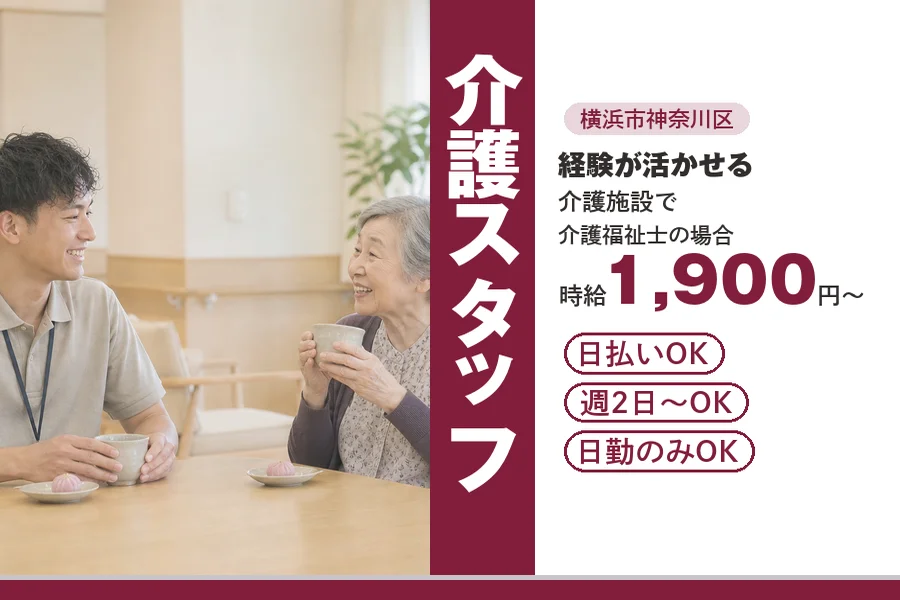 アルバイトイメージ画像