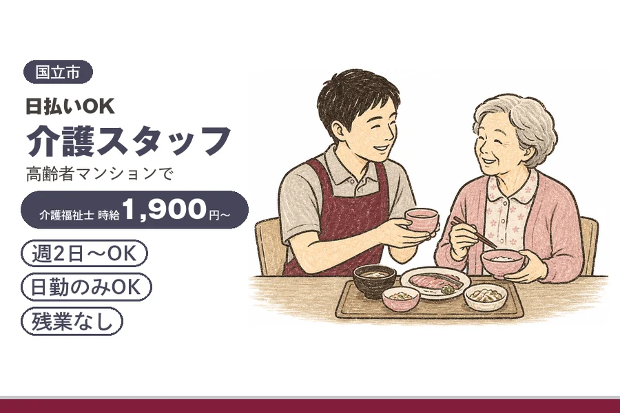 アルバイトイメージ画像