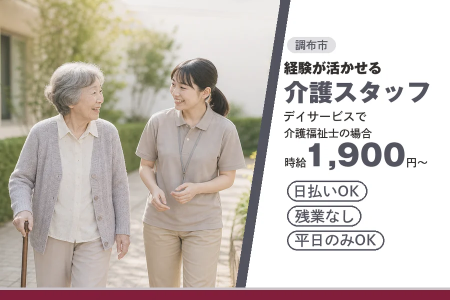アルバイトイメージ画像