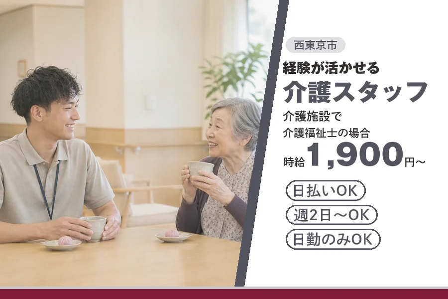 アルバイトイメージ画像