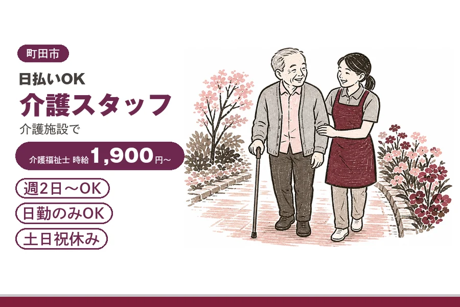 アルバイトイメージ画像