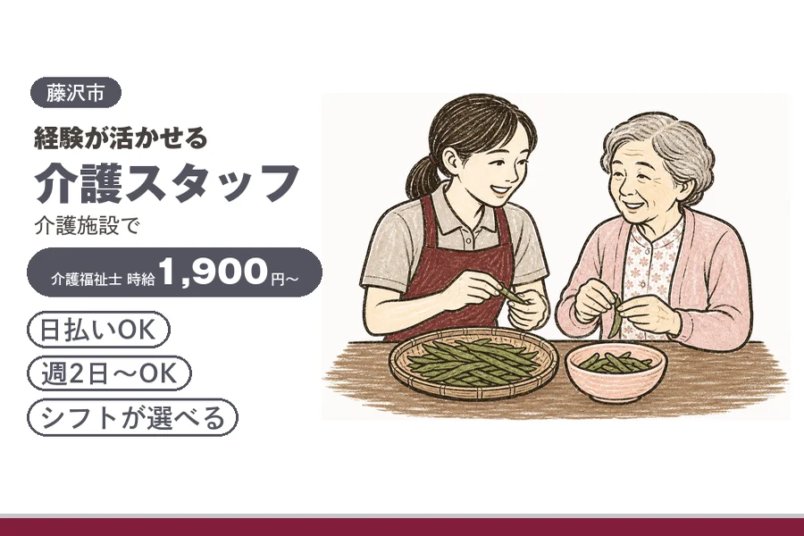 アルバイトイメージ画像