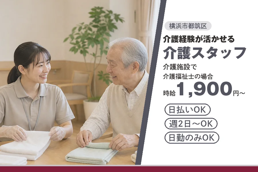 アルバイトイメージ画像