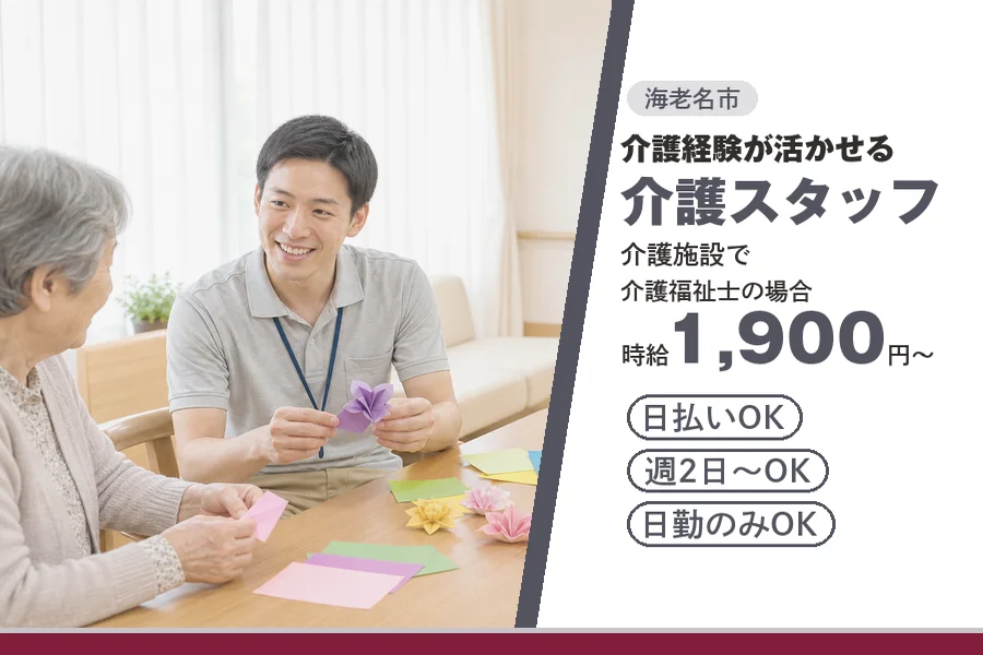 アルバイトイメージ画像