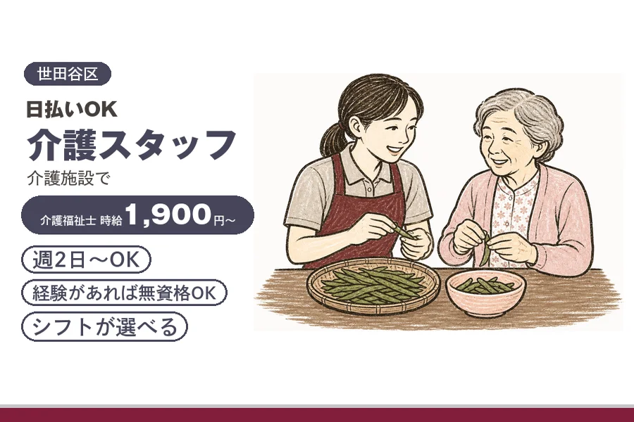 アルバイトイメージ画像