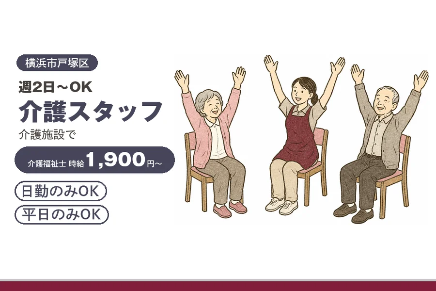 アルバイトイメージ画像