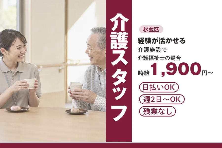 アルバイトイメージ画像