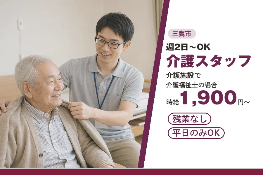 アルバイトイメージ画像