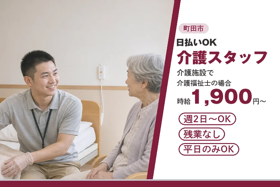 アルバイトイメージ画像