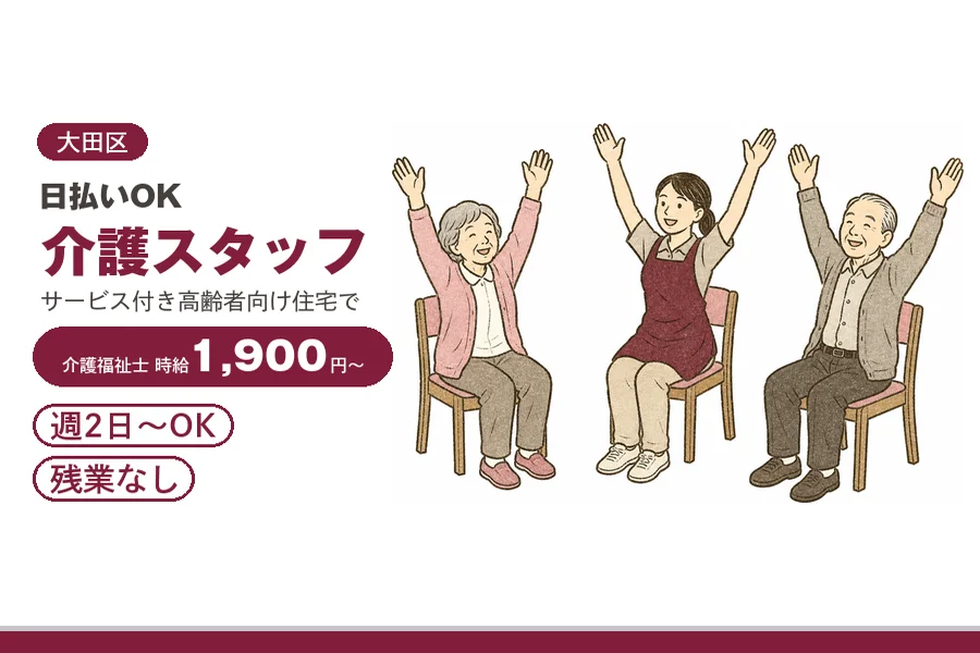 アルバイトイメージ画像